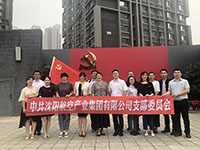 參觀滿洲省委、劉少奇故居