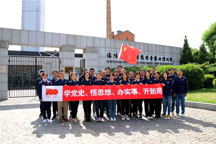 不忘初心、回望沈陽紅色歲月