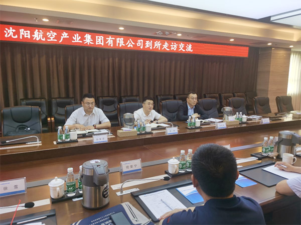 賦能航空動力，科技助力振興｜沈陽航空產(chǎn)業(yè)集團與中國航發(fā)沈陽發(fā)動機研究所開展交流座談