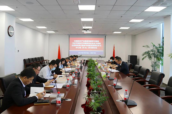 堅持不懈營造風(fēng)清氣正政治生態(tài)｜沈陽航空產(chǎn)業(yè)集團黨委主題教育第2期讀書班暨黨委理論學(xué)習(xí)中心組（擴大）學(xué)習(xí)研討會開班