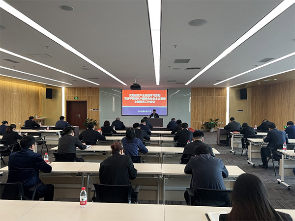 沈陽航空產(chǎn)業(yè)集團(tuán)召開學(xué)習(xí)貫徹習(xí)近平新時代中國特色社會主義思想主題教育工作會議